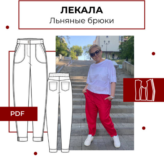 [Анна Павлусенко] [maneken_opera] [Шитьё] Лекала Л_0.png